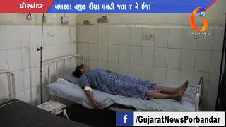 BAKHARLA NAJIK RIKSHA PALTI JATA 4 NE IJA ( 23-02-2018) Gujarat News Porbandar