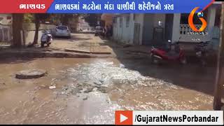 BHANVADMA GATARNA GANDA PANITHI SAHERIJANO TRAST ( 23-02-2018) Gujarat News Porbandar