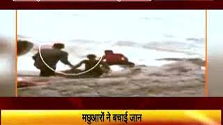 गुजरात के वलसाड में समंदर में फंसा युवक,मछुआरों ने बचाई जान