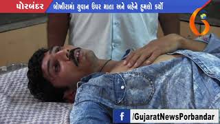Gujarat News Porbandar 10 03 2018
