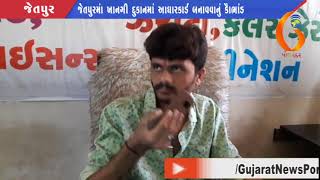 Gujarat News Porbandar 13 03 2018