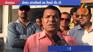 Gujarat News Porbandar 14 03 2018