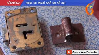 Gujarat News Porbandar 29 03 2018