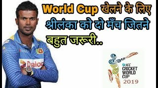 Ind Vs SL 2nd Odi: Sri Lanka, Under Pressure ,Have To Win To Play World Cup 2 Matches.