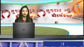 Gujarat News Porbandar 03 04 2018 1