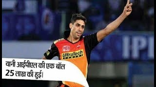 One Ball Of IPL Gives 25 Lakh Rupees.