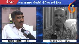 Gujarat News Porbandar 04 04 2018