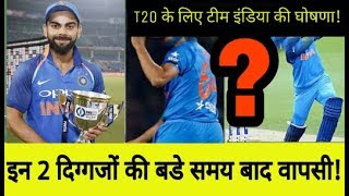 Team India For Three Match T20 Series Against Australia Announced