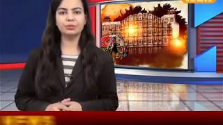 DPK NEWS -राजस्थान समाचार ||आज की ताज़ा खबरे ||3.07.2018