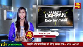 Darpan Entertainment -अब फिर लौट रहीं हैं तारक मेहता की 'दयाबेन' || Happy news