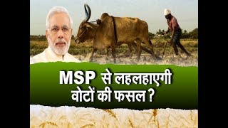 Modi government approves hike in MSP for Kharif crops | IBA News Network |