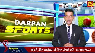 Darpan Sports || Top news || Top Sports News || Cricket | Harmanpreet Fake Degree | Asian Games 2018