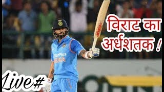 India vs Newzeland 3 rd Odi : Virat Kohli Smashed Fifty