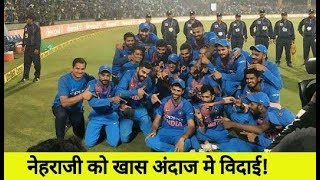 India Vs Newzeland 1st T20 : Team India Farewell To Ashish Nehra