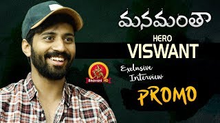 Manamantha Hero Viswant Exclusive Interview Promo - Sharing Memories With Geetha Bhagat