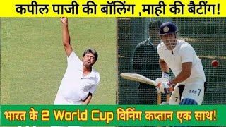 MS Dhoni And Kapil Dev Faced Each Other At Eden Gardens