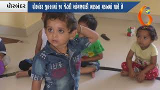 Gujarat News Porbandar 26 04 2018