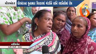 Gujarat News Porbandar 21 05 2018