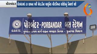 Gujarat News Porbandar 25 05 2018