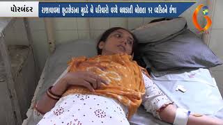 Gujarat News Porbandar 29 05 2018
