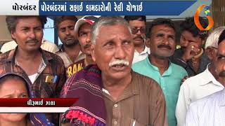Gujarat News Porbandar  07 06 2018