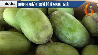 Gujarat News Porbandar 14 06 2018