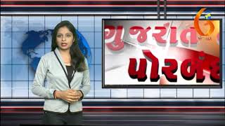 Gujarat News Porbandar 20 06 2018