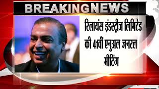 Reliance AGM LIVE- Looking to shift from a cyclical to annuity business, says Mukesh Ambani