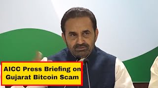 Gujarat Bitcoin Scam: AICC Press Briefing By Shaktisinh Gohil at Congress HQ