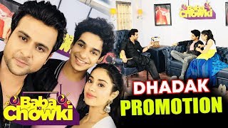 Janhvi Kapoor And Ishan Khattar On Baba Ki Chowki For Dhadak Promotion