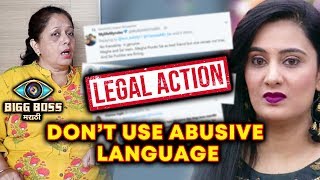 Sai Lokur's Mother Takes LEGAL ACTION Against Abusive Reviews | Bigg Boss Marathi