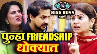 Megha And Sai Friendship NO PATCH | Whats Your Take? | Bigg Boss Marathi