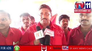 AITUC & CPI UNION WORKERS CELEBRATES MAY DAY IN ANANTHAGIRI , SURYAPET DIST | Tv11 News | 01-05-2018