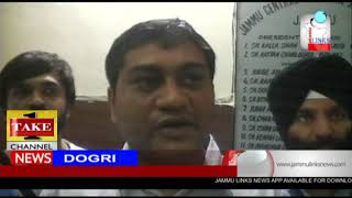 Dogri News | 5th July