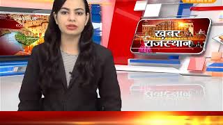 DPK NEWS -खबर राजस्थान ||आज की ताज़ा खबरे ||5.07.2018