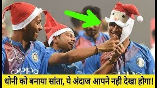 Ms Dhoni बने Santa Claus | Team India Celebrating Christmas After Win T20 Series Against Srilanka