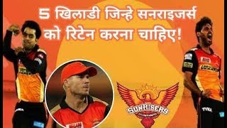 IPL 2018: These five players will be able to retain the Sunrisers Hyderabad