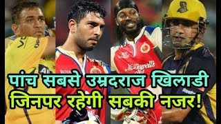 IPL 2018: The five most senior players who have special | Cricket News Today