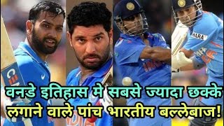 Top Five Indian Batsmans Who Hit The Most Sixes In Odi | Cricket News Today