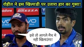 IPL 2018 MI vs RR: Rohit Sharma Statement After Lose Against Rajasthan Royals | Cricket News Today