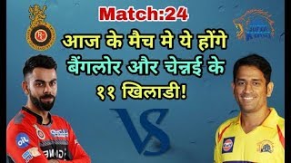 RCB vs CSK IPL 2018: Royal Challengers Bangalore vs Chennai Super Kings predicted playing eleven XI