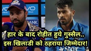 MI vs SRH IPL 2018: Rohit Sharma Statement After Lose Against Sunrisers Hyderabad