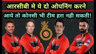 RCB vs KKR IPL 2018: Top openers of Royal Challengers Bangalore (RCB) | Cricket News Today