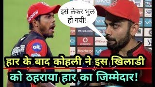 RCB vs KKR IPL 2018: Virat Kohli Statement After Losing Against Kolkata Knight Riders