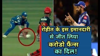 MI vs RCB IPL 2018: Rohit Sharma brilliant catch by quinton de cock against rcb | Cricket News Today