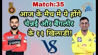 RCB vs CSK IPL 2018: Royal Challengers Bangalore vs Chennai Super Kings predicted playing eleven XI)