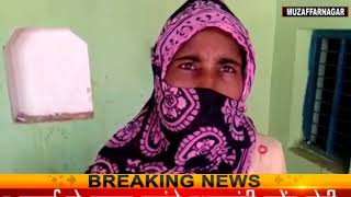 मुजफ्फरनगर में महिला और युवक को पेड़ से बांधकर पीटा