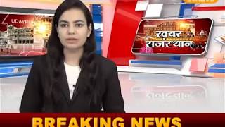 DPK NEWS - खबर राजस्थान न्यूज़ || आज की ताजा खबर || 06.07.2018