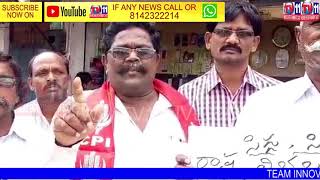 CPI PARTY LEADERS PROTEST AGANIST AP SPL STATUS IN  ANANTHAPUR DIST | Tv11 News | 06-07-18