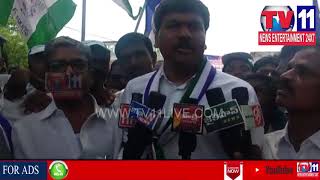 YCP LEADERS HOLDS RALLY AT PUTTAPATHI OVER JAGAN PADAYATRA COMPLETE 2000 KM | Tv11 News | 14-05-18